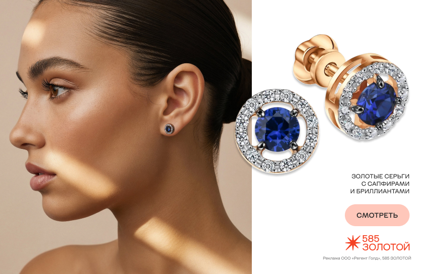 женщина, цветные камни, кристаллы, камни-талисманы, серьги с сапфиром