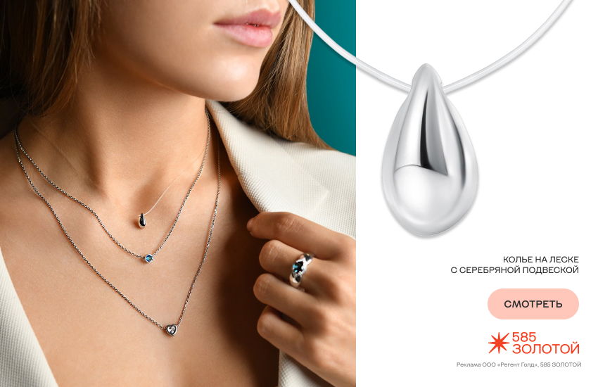 красивая девушка, украшения по характеру, колье