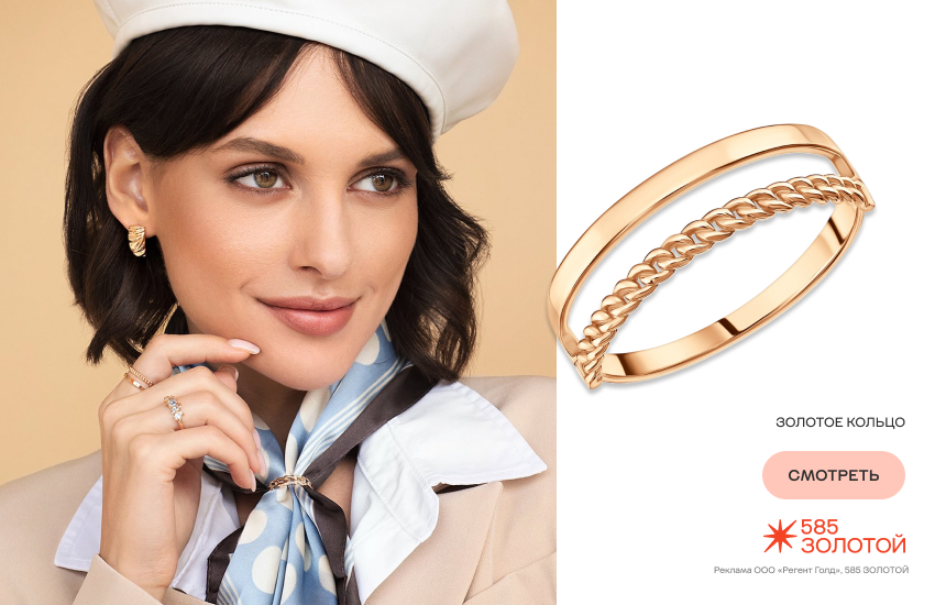 красивая девушка, украшения по характеру, кольцо