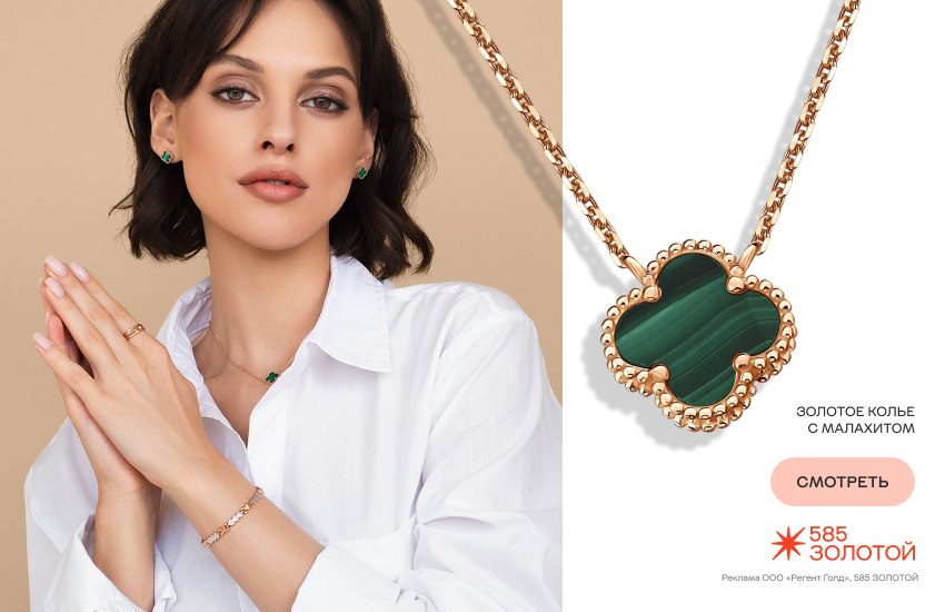 красивая девушка, модное колье, ювелирный тренд