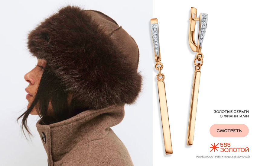 красивая девушка, модная шапка, зимние головные уборы, серьги