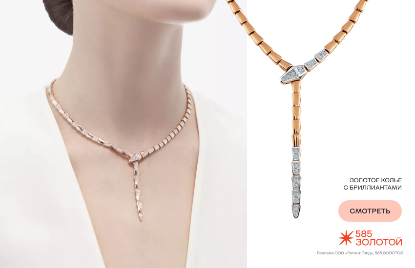 красивая девушка, модное колье, колье-змея