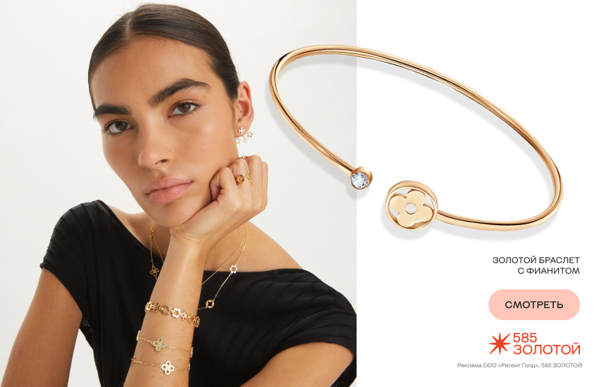 красивая девушка, праздничный образ, ювелирный акцент, браслет