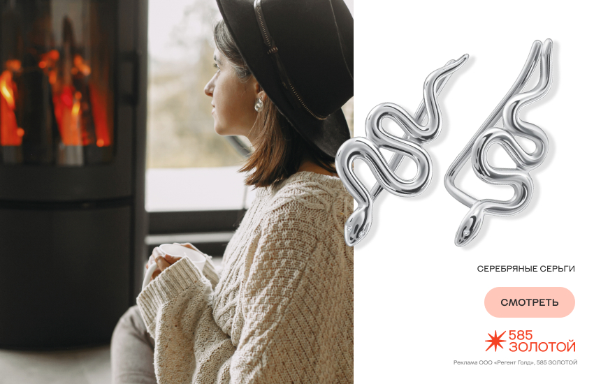 красивая девушка, зима, модные ароматы, серьги