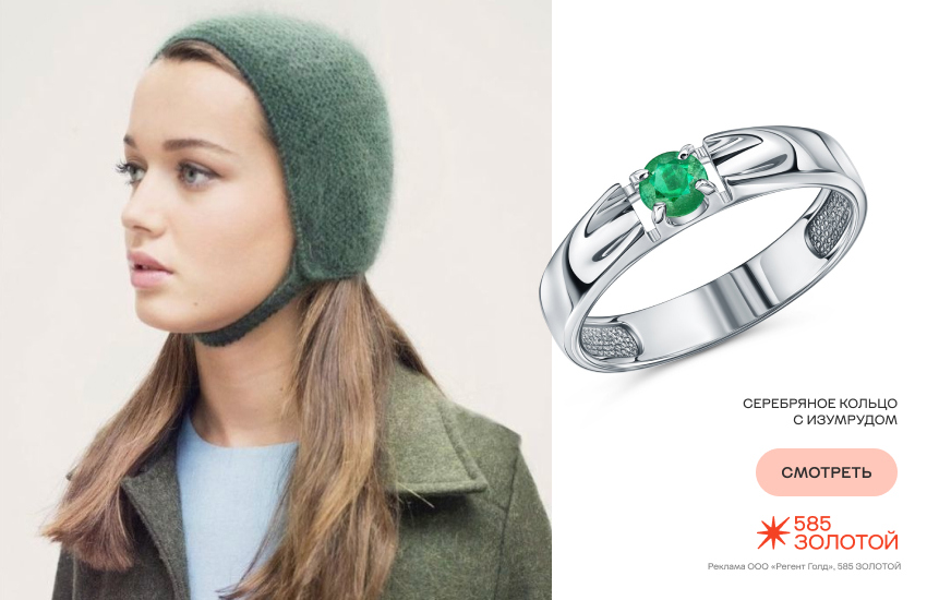 красивая девушка, модный зимний образ, тренды зимы, кольцо с изумрудом