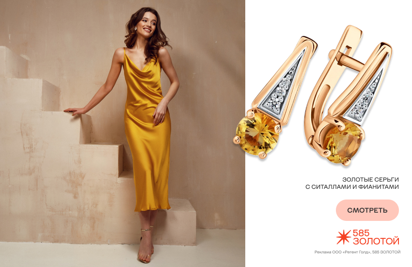 красивая девушка, новый год 2026, желтый цвет, серьги