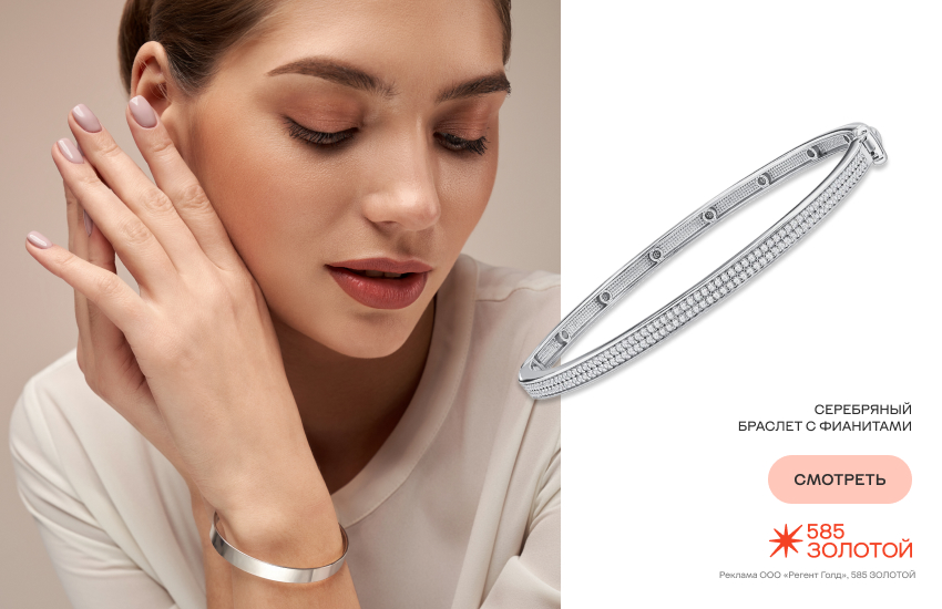 красивая девушка, украшения по характеру, браслет