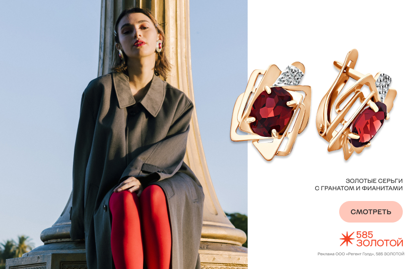 красивая девушка, теплые колготки, модные колготки, серьги