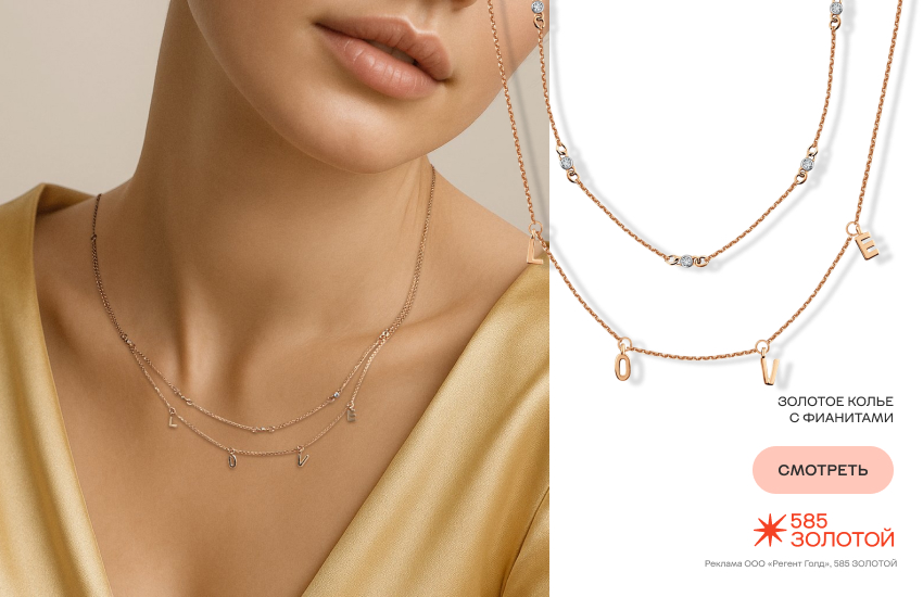 красивая девушка, зима, украшения, колье