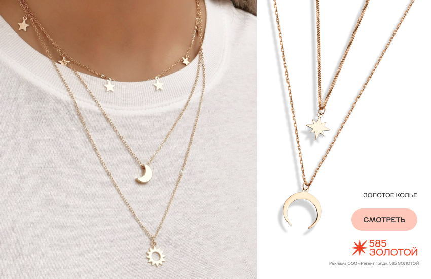 красивая девушка, модное колье, ювелирный тренд