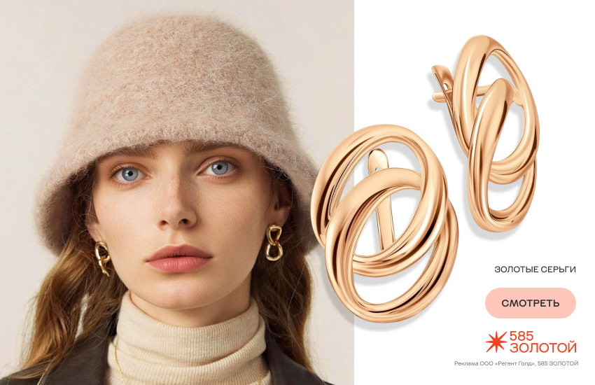 красивая девушка, модная шапка, зимние головные уборы, серьги