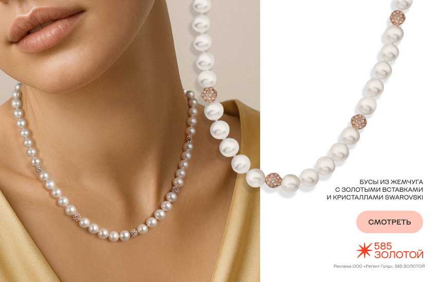 красивая девушка, праздничный образ, ювелирный акцент, жемчуг