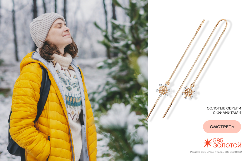 красивая девушка, зима, модные ароматы, серьги