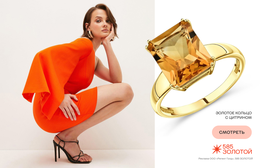 красивая девушка, новый год 2026, оранжевый цвет, кольцо