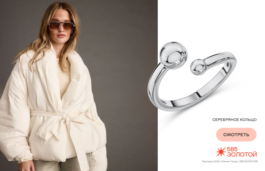 девушка, разбор гардероба, зимний гардероб, кольцо