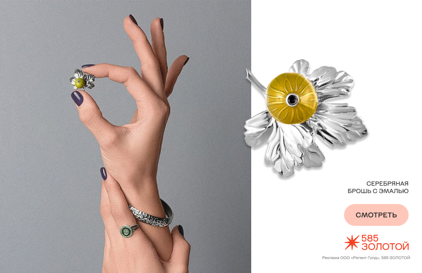 красивая девушка, украшения, ювелирные тренды, брошь