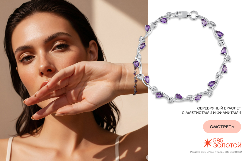 красивая девушка, украшения по характеру, браслет