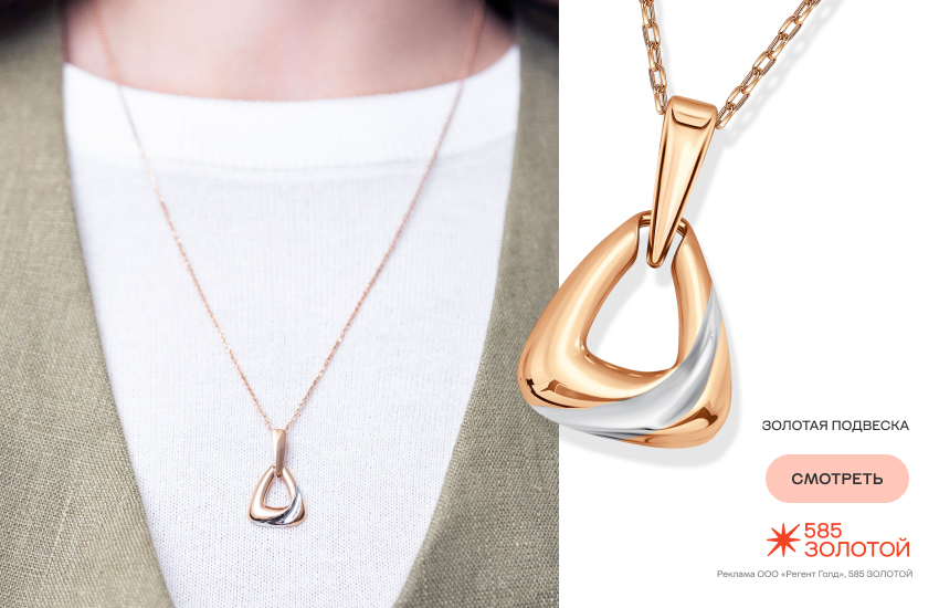 красивая девушка, золотые украшения, украшения на каждый день, подвеска