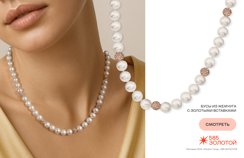 красивая девушка, украшения, черная пятница, жемчужная нить