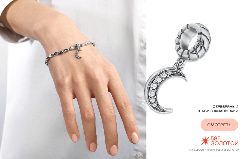 красивая девушка, зима, украшения, браслет с шармами