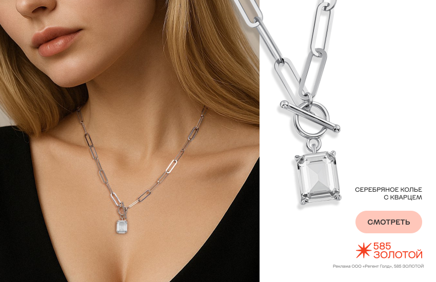 красивая девушка, модное колье, ювелирный тренд