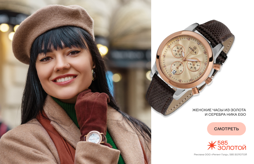 красивая девушка, зима, модные ароматы, часы