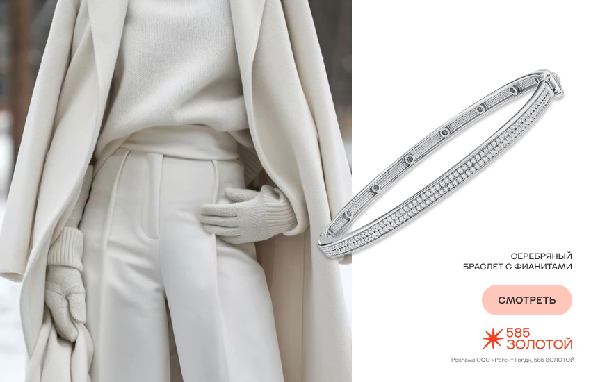 красивая девушка, зима, белый цвет, браслет