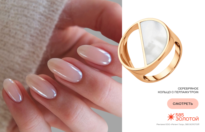 маникюр ванильное стекло, модный маникюр, кольцо