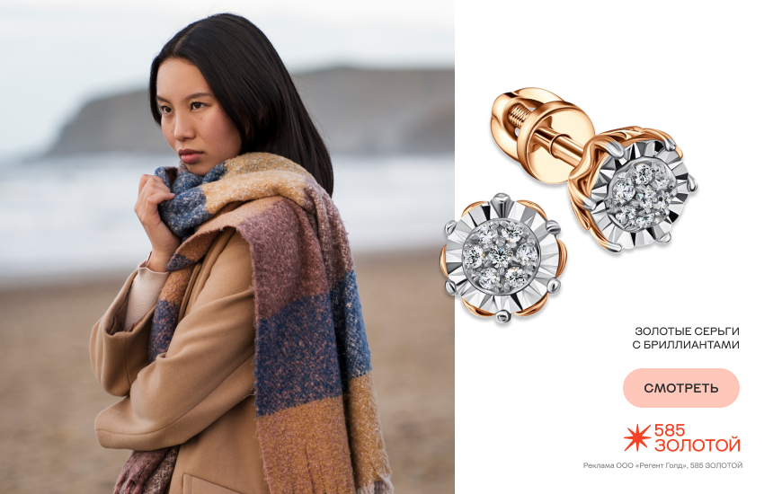 красивая девушка, модный зимний образ, тренды зимы, пусеты, длинный шарф