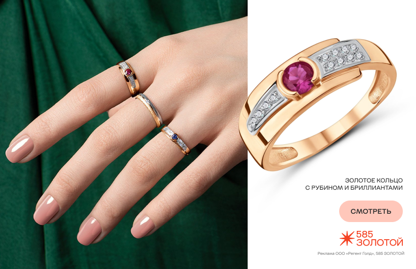 женщина, цветные камни, кристаллы, камни-талисманы, кльцо с рубином