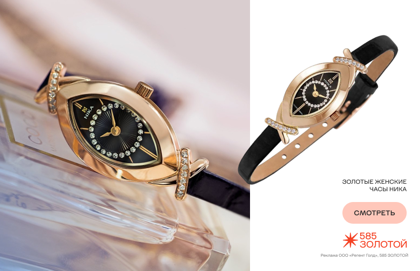 женские часы, тренды часов, модные часы зимы 25/26