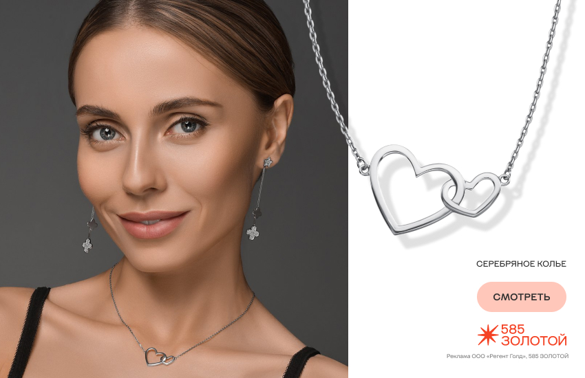 красивая девушка, украшения, ювелирные тренды, серебряные украшения