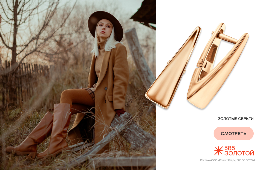 красивая девушка, теплые колготки, модные колготки, серьги