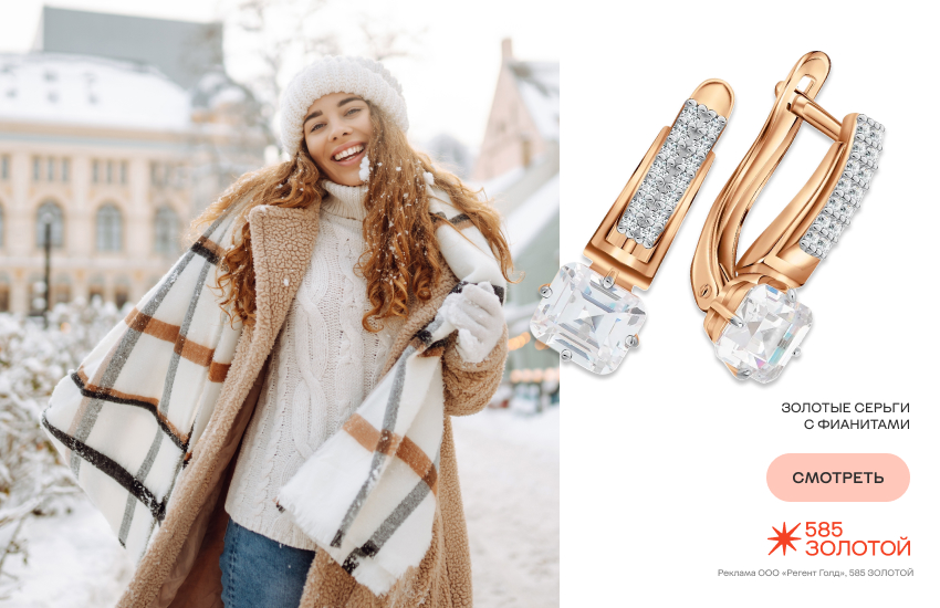 красивая девушка, зима, белый цвет, серьги