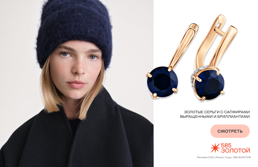 девушка, разбор гардероба, зимний гардероб, модная шапка, серьги