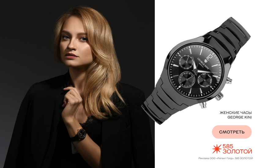 женские часы, тренды часов, модные часы зимы 25/26