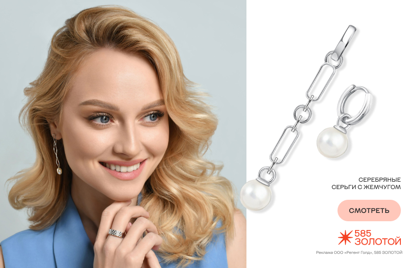 красивая девушка, украшения, ювелирные тренды, асимметрия