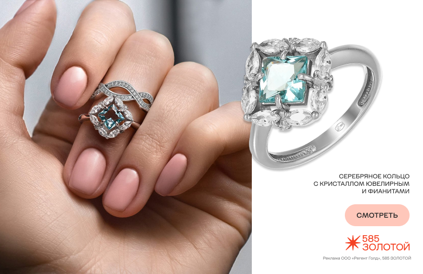 красивая девушка, украшения, ювелирные тренды, коктейльные кольца