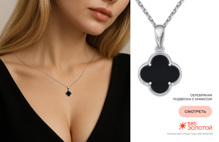 красивая девушка, украшения по характеру, подвеска