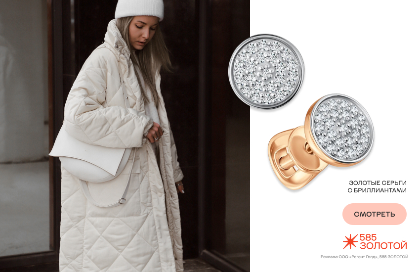 красивая девушка, модный пуховик, тренды зимы 2025/2026, серьги