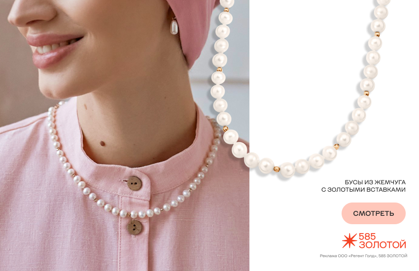 красивая девушка, модное колье, ювелирный тренд