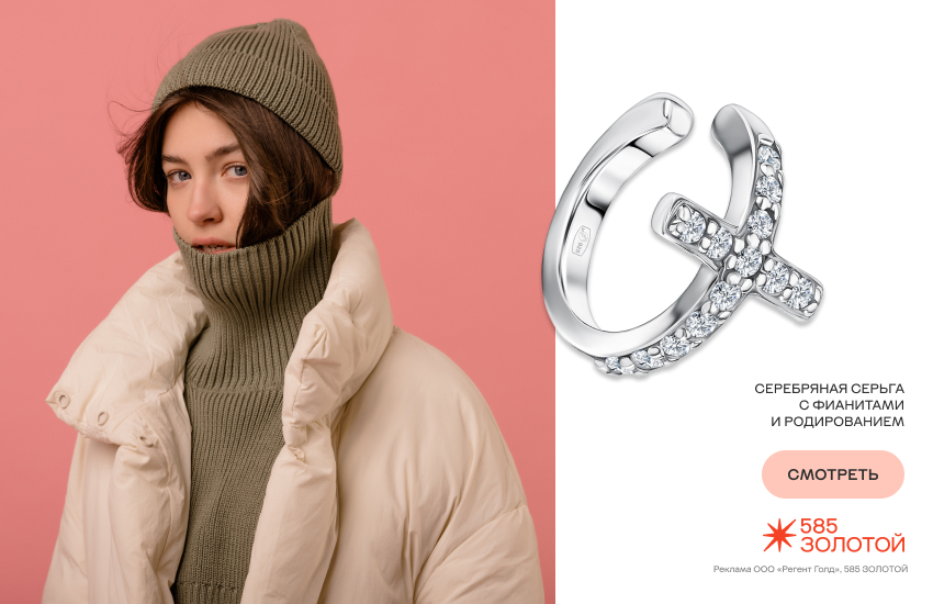 красивая девушка, модный зимний образ, тренды зимы, манишка