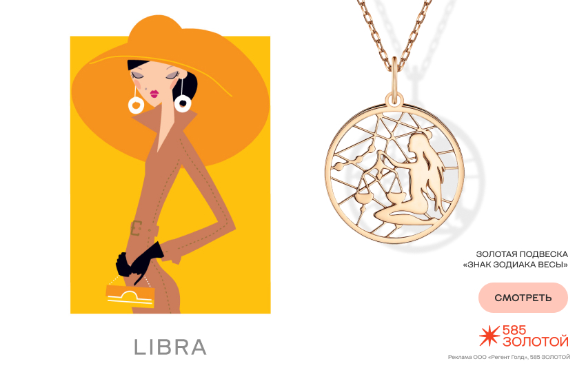 финансовый гороскоп, гороскоп на декабрь, подвеска знак зодиака Весы, гороскоп покупок