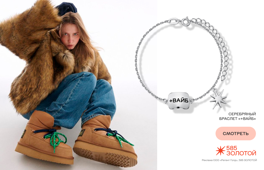 девушка, разбор гардероба, зимний гардероб, модная обувь