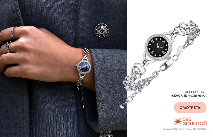 женские часы, тренды часов, модные часы зимы 25/26