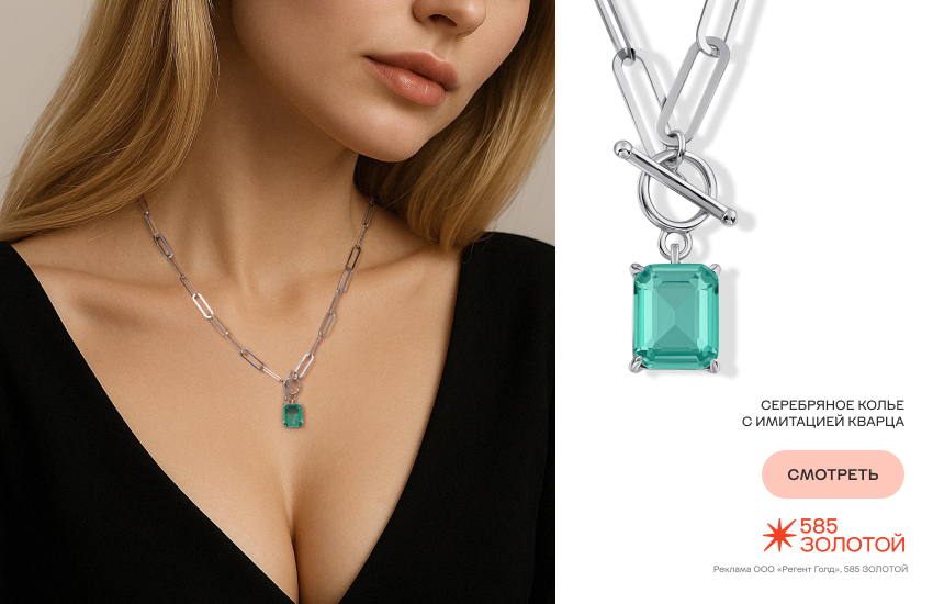 красивая девушка, украшения, ювелирные тренды, цепь