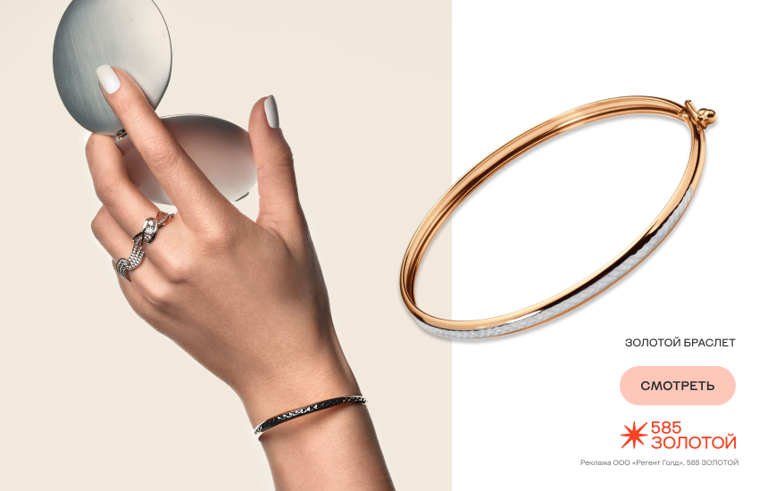 красивая девушка, украшения, ювелирный гардероб, браслет