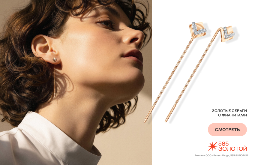 красивая девушка, украшения, ювелирные тренды, серьги-продевки