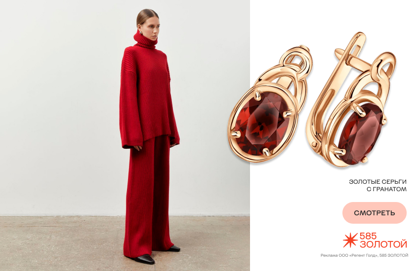 девушка, разбор гардероба, зимний гардероб, модные брюки, серьги