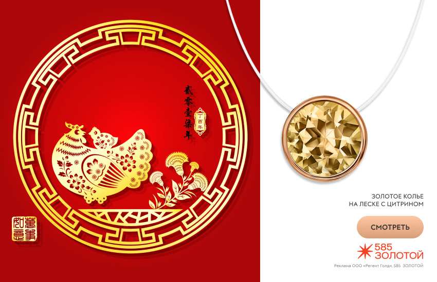 восточный гороскоп 2026, гороскоп на 2026 год, гороскоп для Петуха